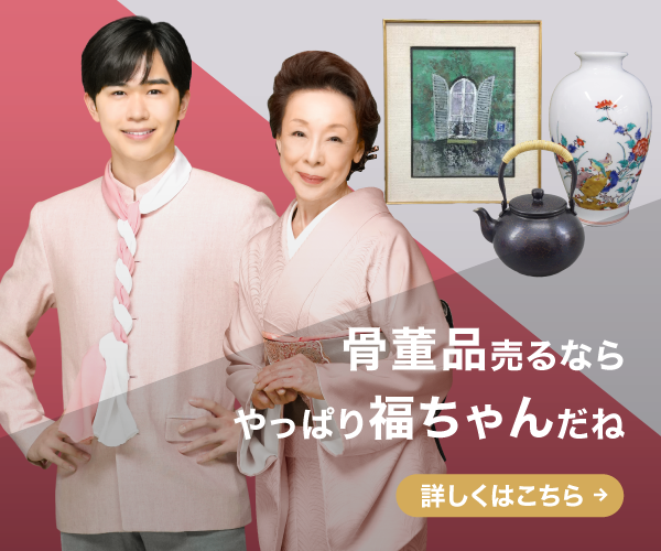 福ちゃんトップ画像